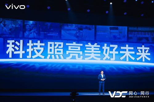 vivo VDC 2024 藍心智能戰略與OriginOS 5正式亮相，攜手火狼科技開啟AI新篇章